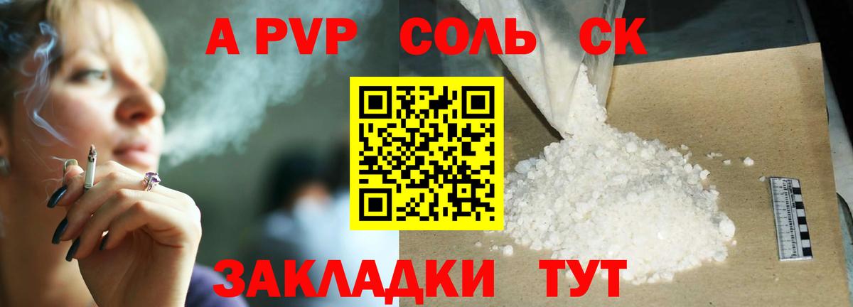 A-PVP кристаллы  Alpha-PVP мука  Нарткала  Вход с VPN  Alpha-PVP Crystall 
