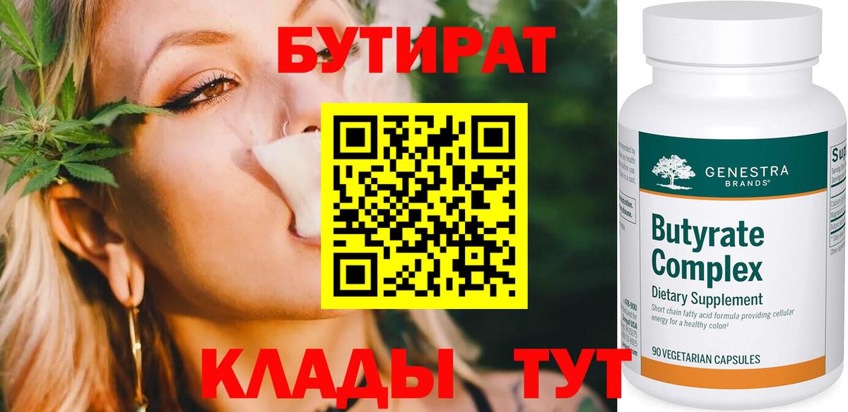 БУТИРАТ оксана Нарткала