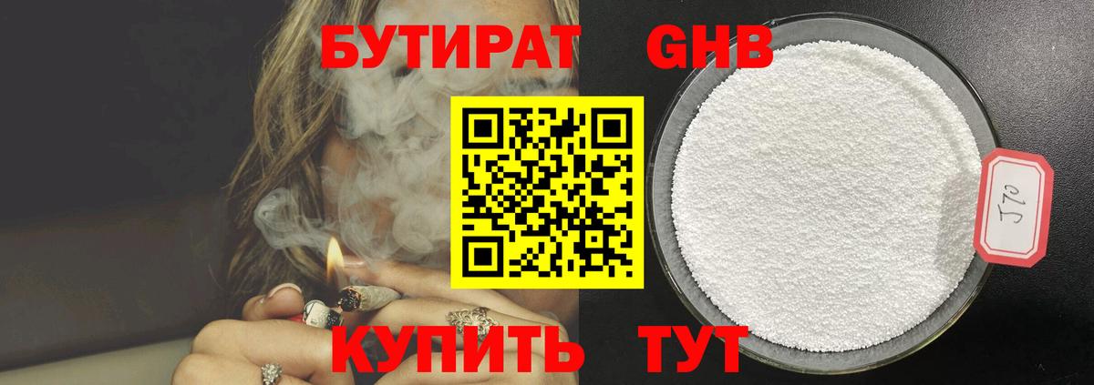 БУТИРАТ бутик  Вход с VPN  Нарткала 