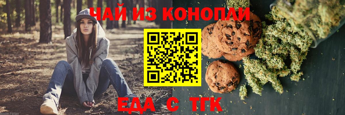 Нарткала  Еда ТГК конопля  Вход с VPN 