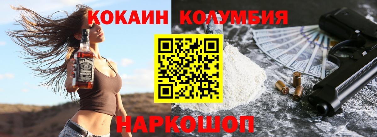 Нарткала  Cocaine VHQ  Вход с VPN 