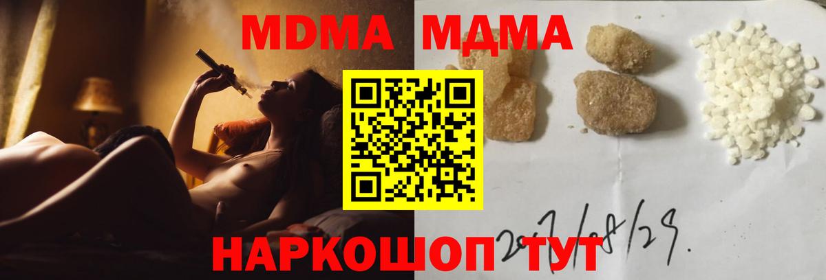 МДМА  MDMA молли  Вход с VPN  МДМА молли  Нарткала 