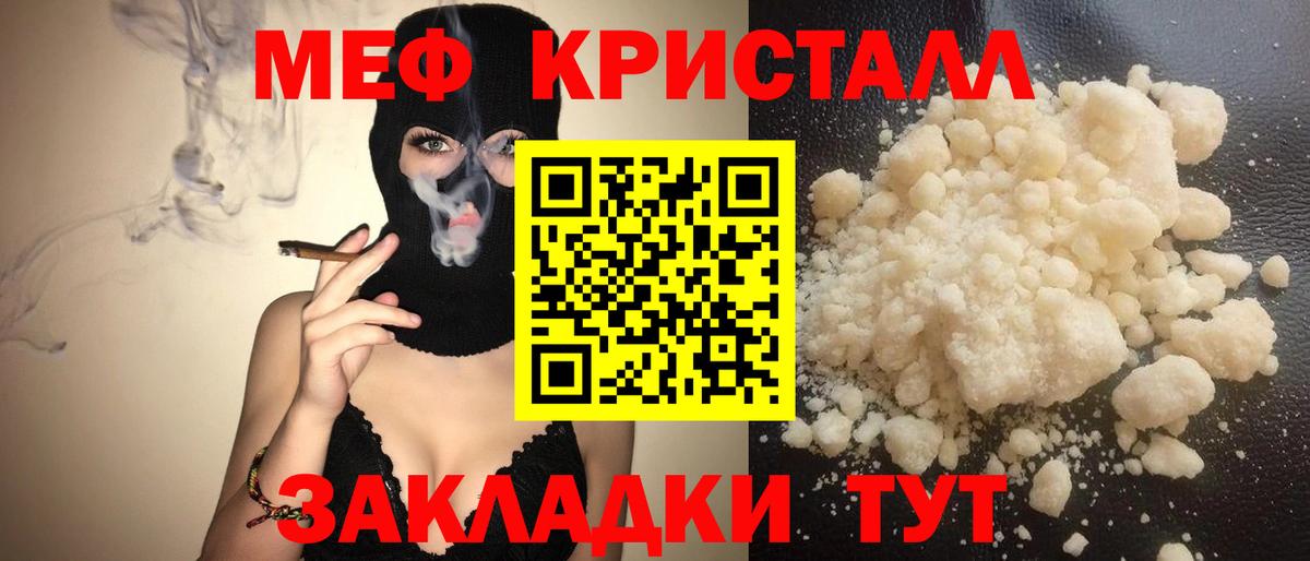 МЕФ кристаллы Нарткала