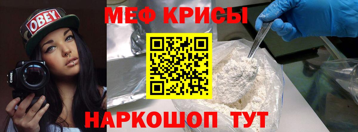 Мефедрон кристаллы  Мефедрон 4 MMC  Меф  Нарткала  Вход с VPN 