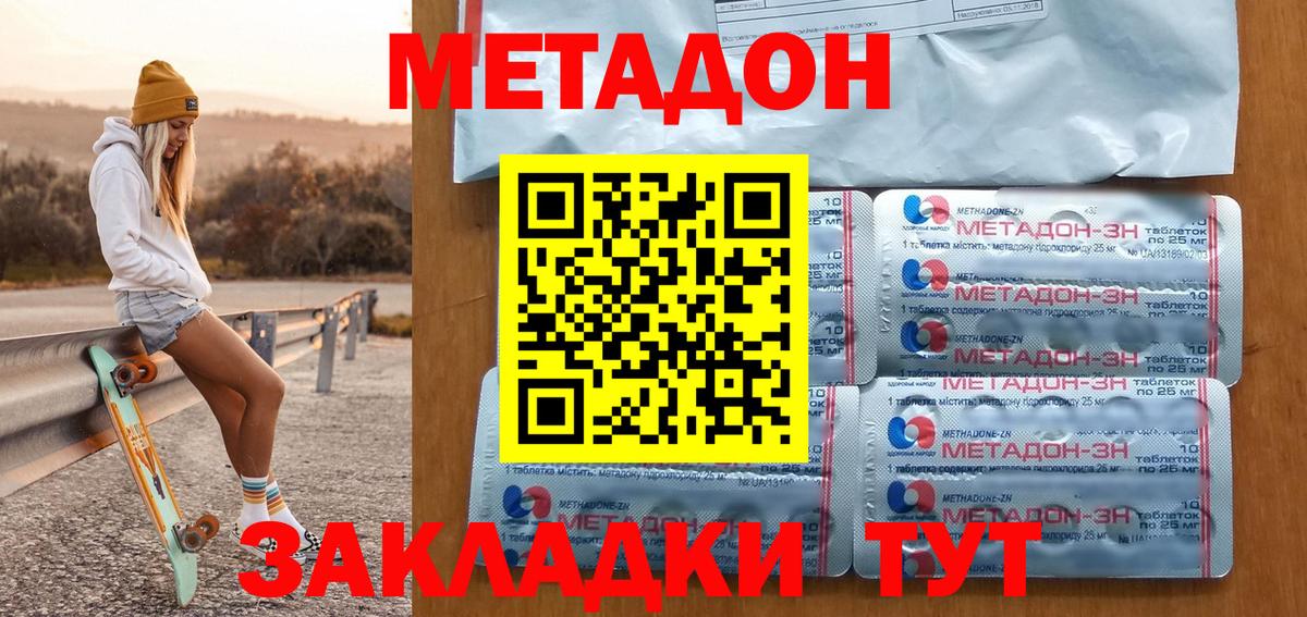 ОМГ ОМГ tor  Вход с VPN  Нарткала  Метадон methadone  Метадон VHQ 
