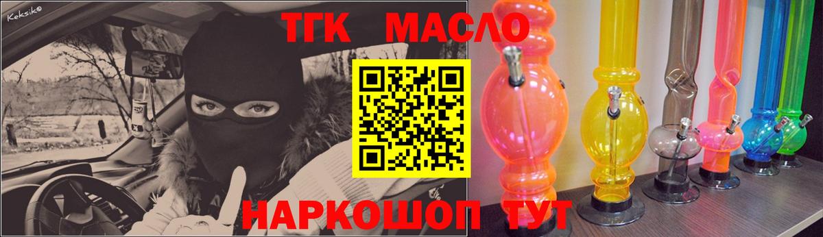 Дистиллят ТГК вейп с тгк  ТГК концентрат  Вход с VPN  Нарткала 